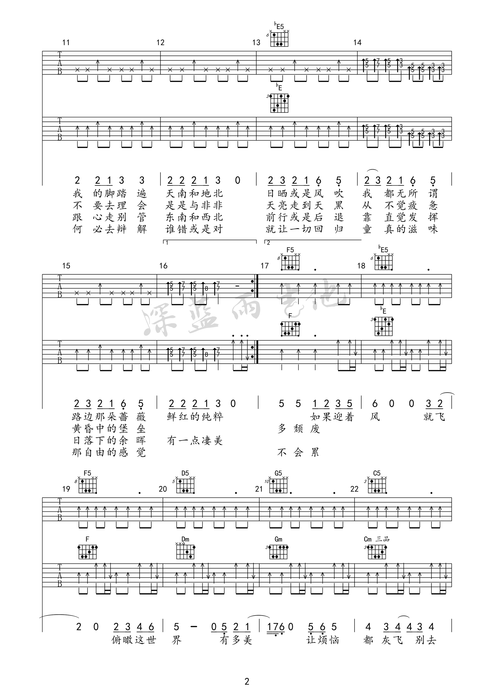 远走高飞(深蓝雨吉他弹唱版)-C大调音乐网