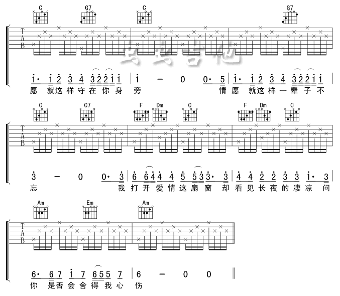 《情网》吉他谱-C大调音乐网