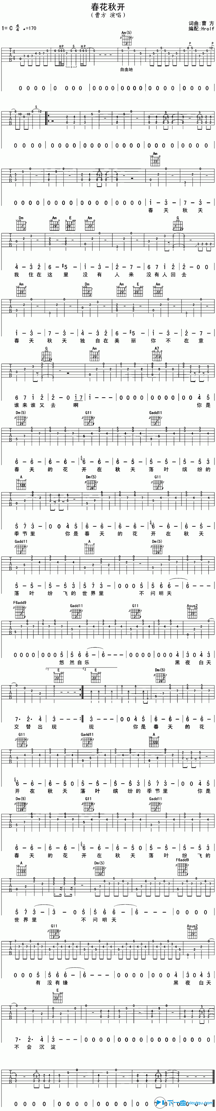 《春花秋开吉他谱C调_曹方春暖花开六线谱》吉他谱-C大调音乐网