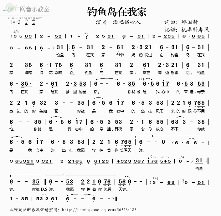 《钓鱼岛，在我家——酒吧伤心人（简谱）》吉他谱-C大调音乐网