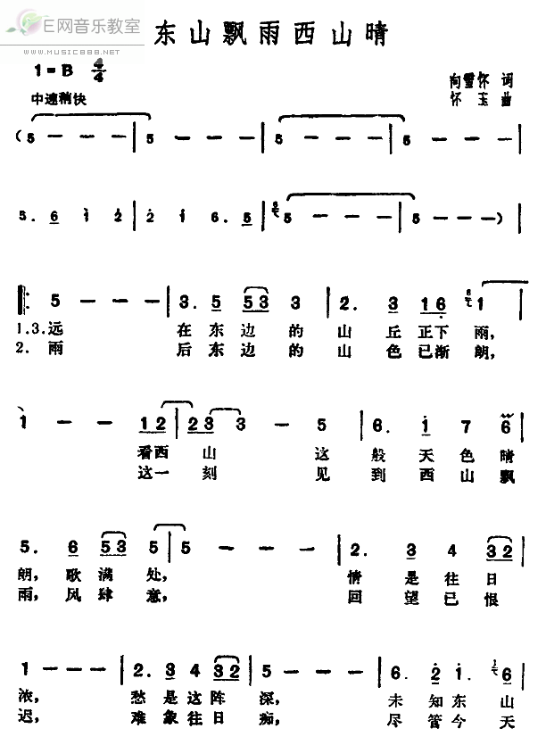 《东山飘雨西山晴-邓丽君(简谱)》吉他谱-C大调音乐网