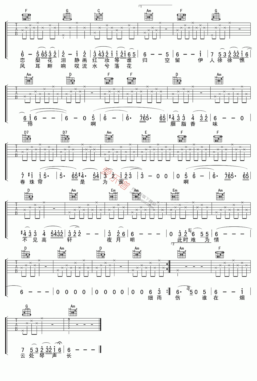 《霍尊《卷珠帘(高清版)》》吉他谱-C大调音乐网