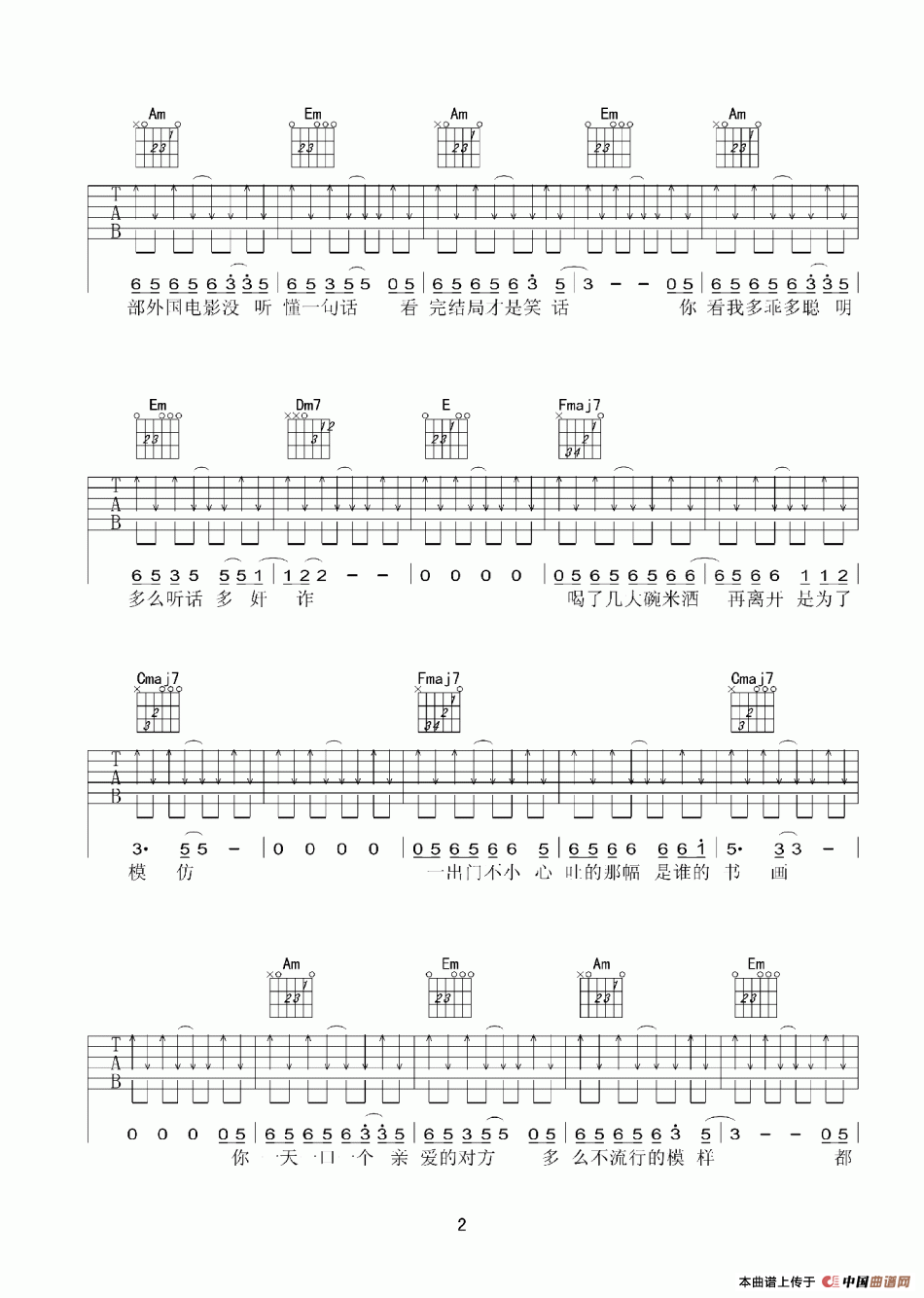 《李白（李荣浩词曲、乐行者记谱版）》吉他谱-C大调音乐网