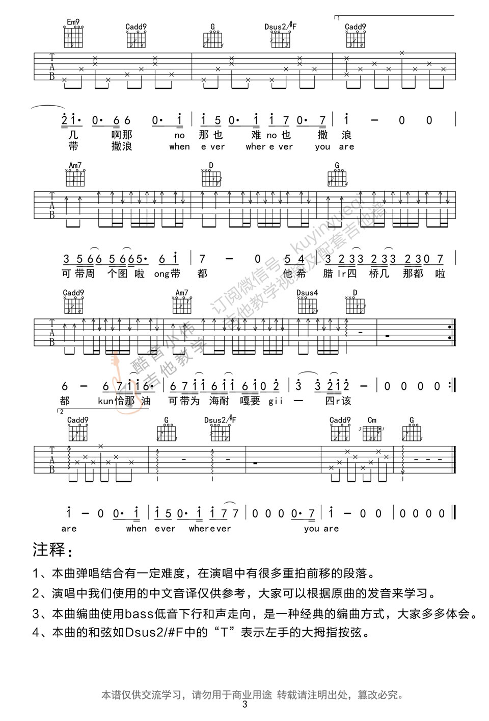 《Always吉他谱G调_Always六线吉他弹唱图谱》吉他谱-C大调音乐网