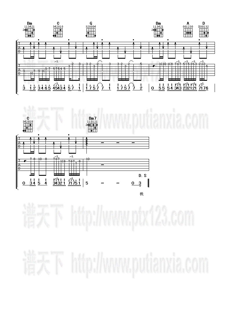 《做你的爱人》吉他谱-C大调音乐网