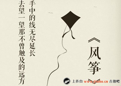 《何璟昕《风筝》吉他谱_六线谱弹唱谱_高清版》吉他谱-C大调音乐网