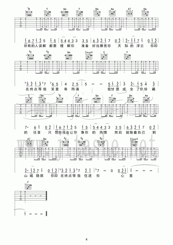 《你在终点等我》吉他谱-C大调音乐网