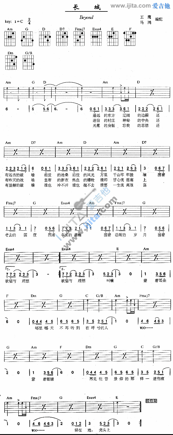 《长城》吉他谱-C大调音乐网
