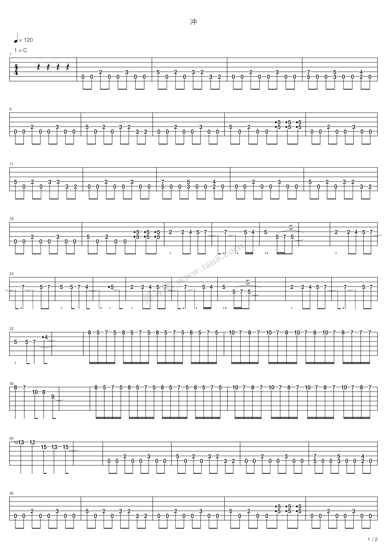 《冲》吉他谱-C大调音乐网