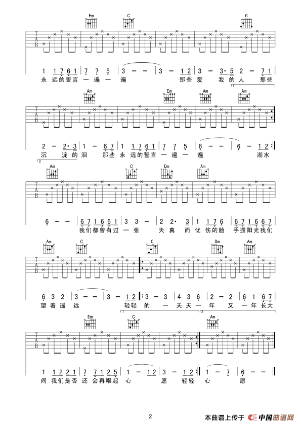 《心愿（王泽词曲、觉心Guitar 制谱版）》吉他谱-C大调音乐网