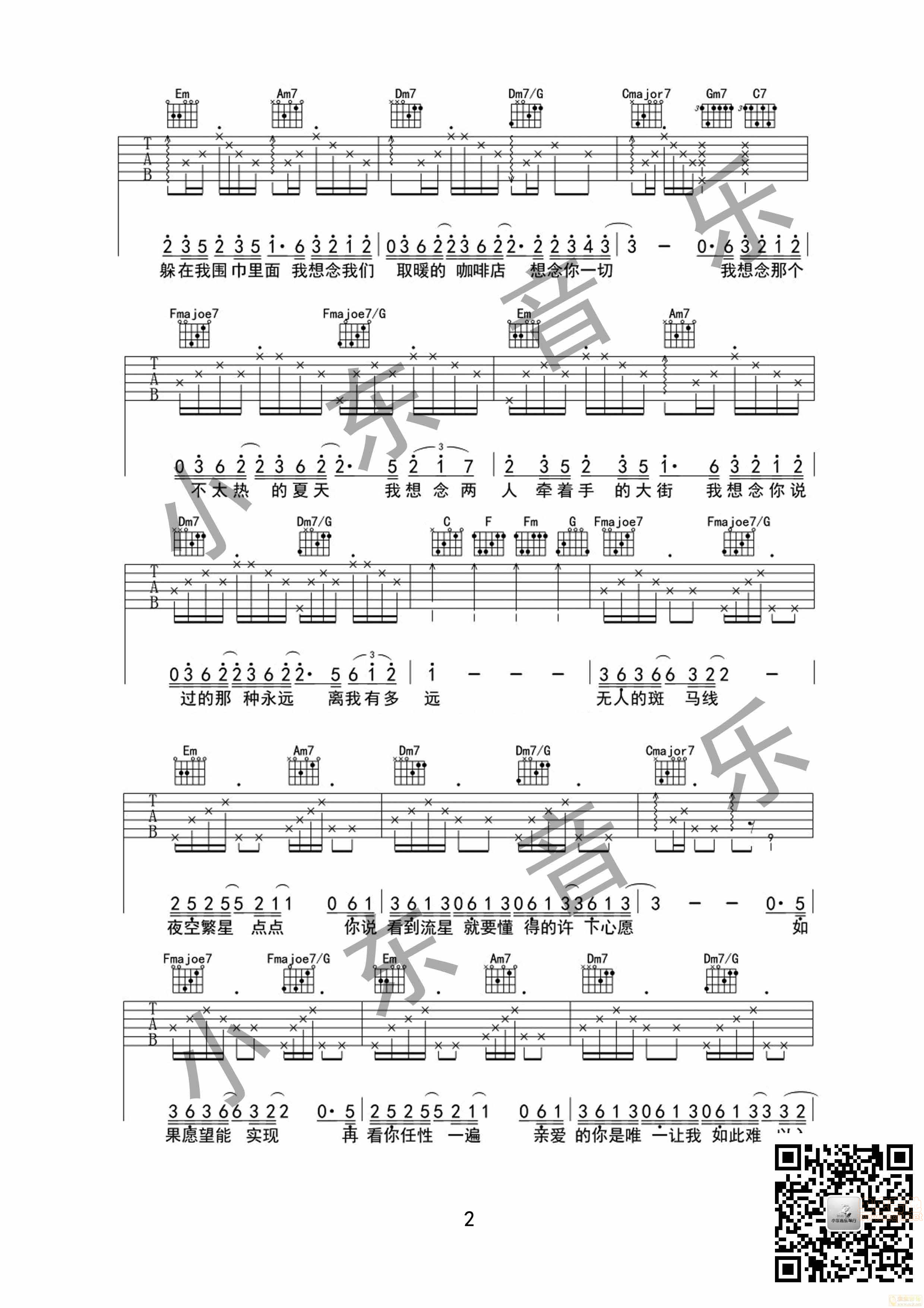 《我想念》金志文・小东音乐原版吉他谱-C大调音乐网