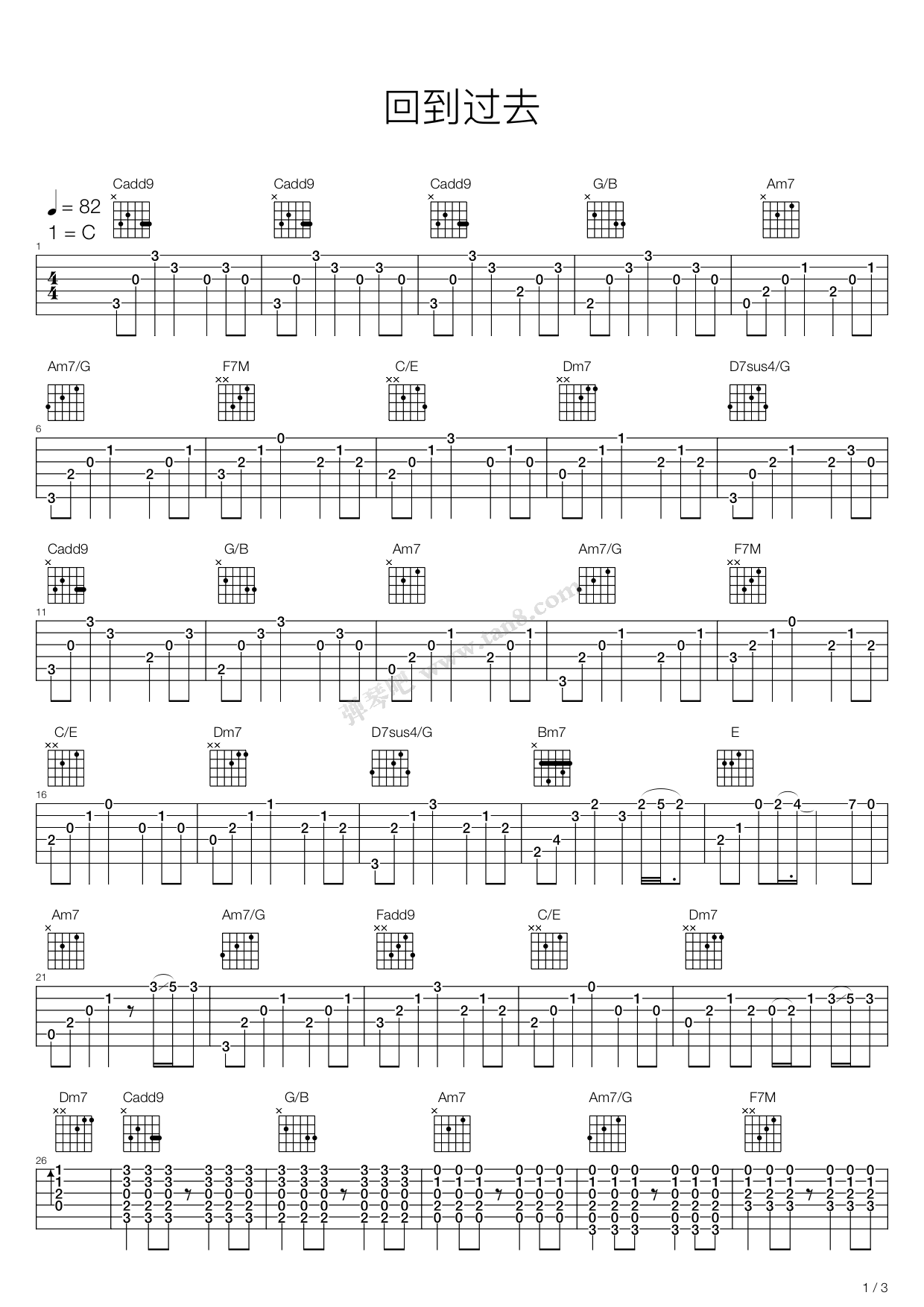 《回到过去》吉他谱-C大调音乐网