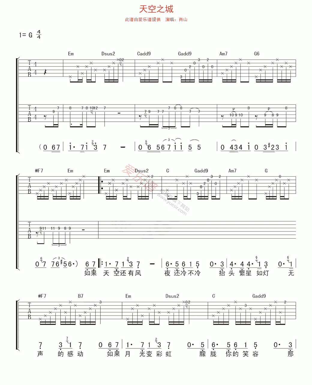 《肖山《天空之城》》吉他谱-C大调音乐网