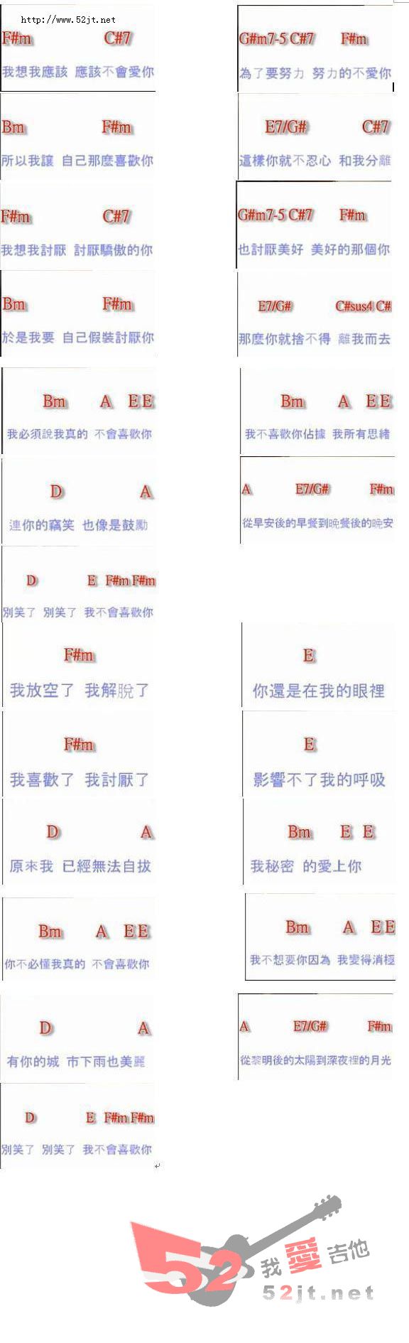 《我不会喜欢你吉他谱视频》吉他谱-C大调音乐网