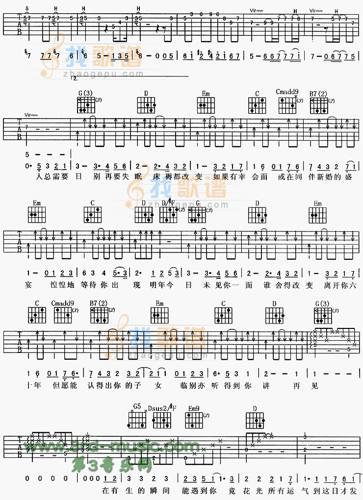 《明年今日(《精贼先生》主题歌、粤语)》吉他谱-C大调音乐网
