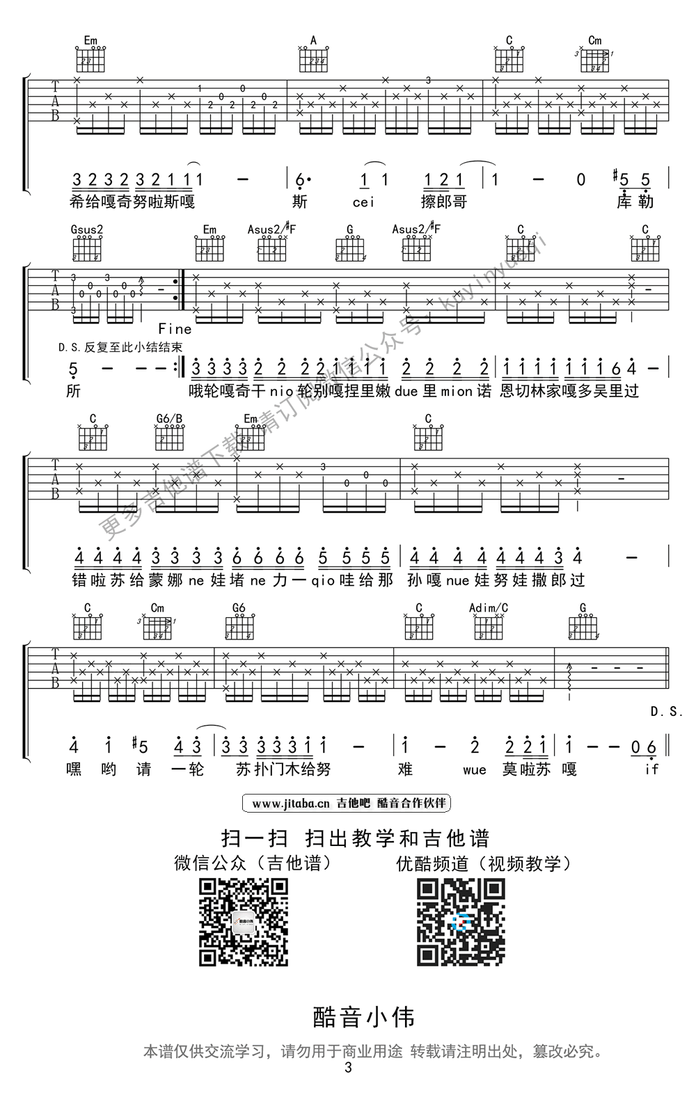 《if you Bigbang_if you原版 （带音译歌词）吉他图谱》吉他谱-C大调音乐网