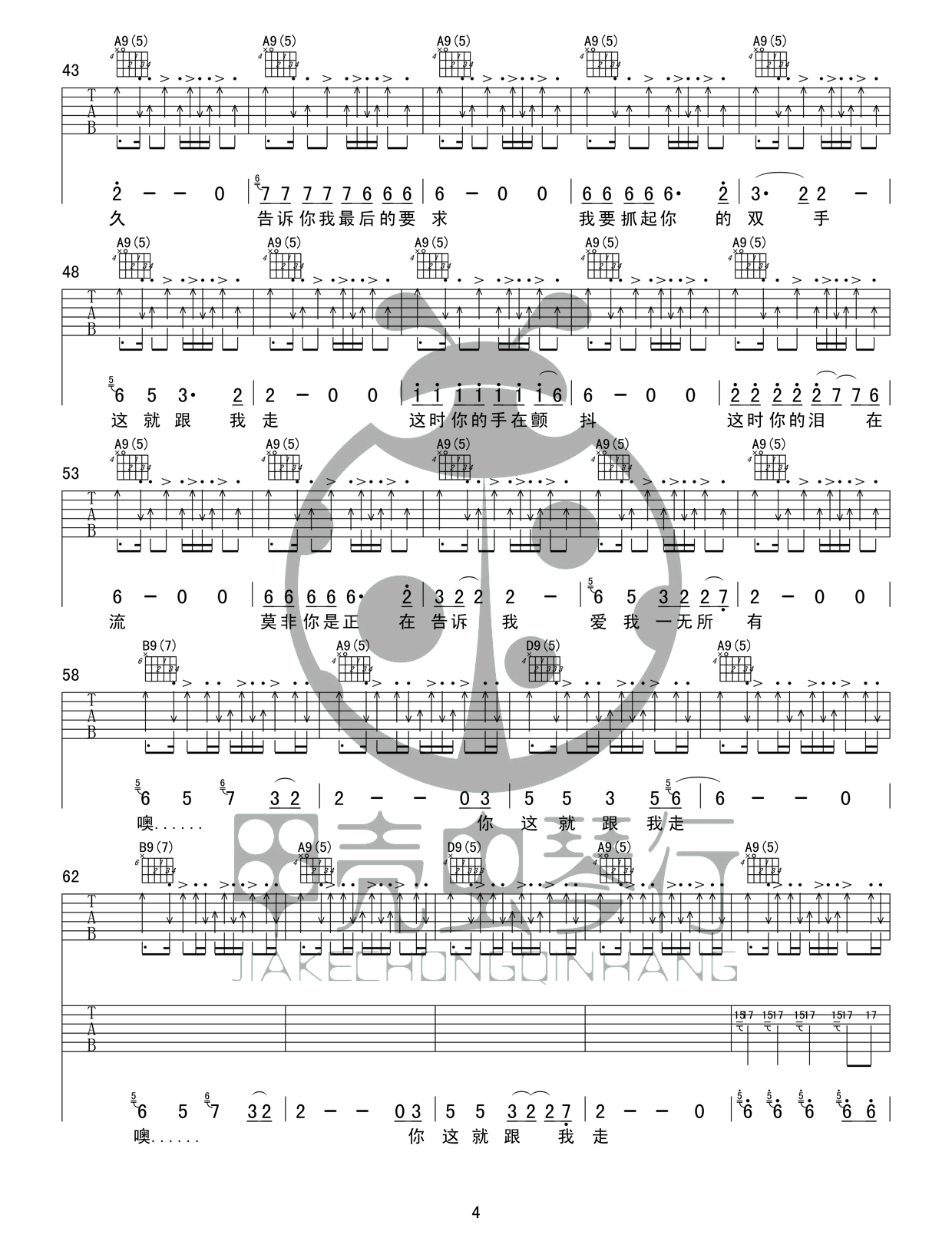 崔健 一无所有吉他谱-C大调音乐网