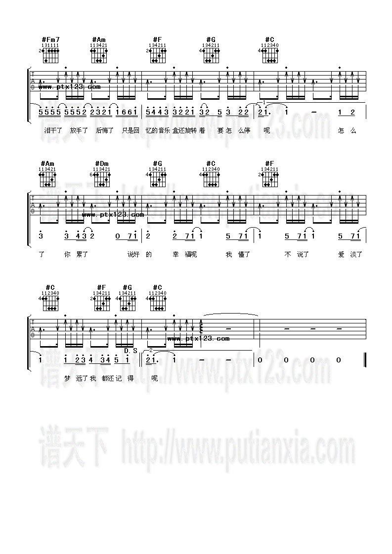 《说好的幸福呢吉他谱 音乐工厂工作室出品》吉他谱-C大调音乐网