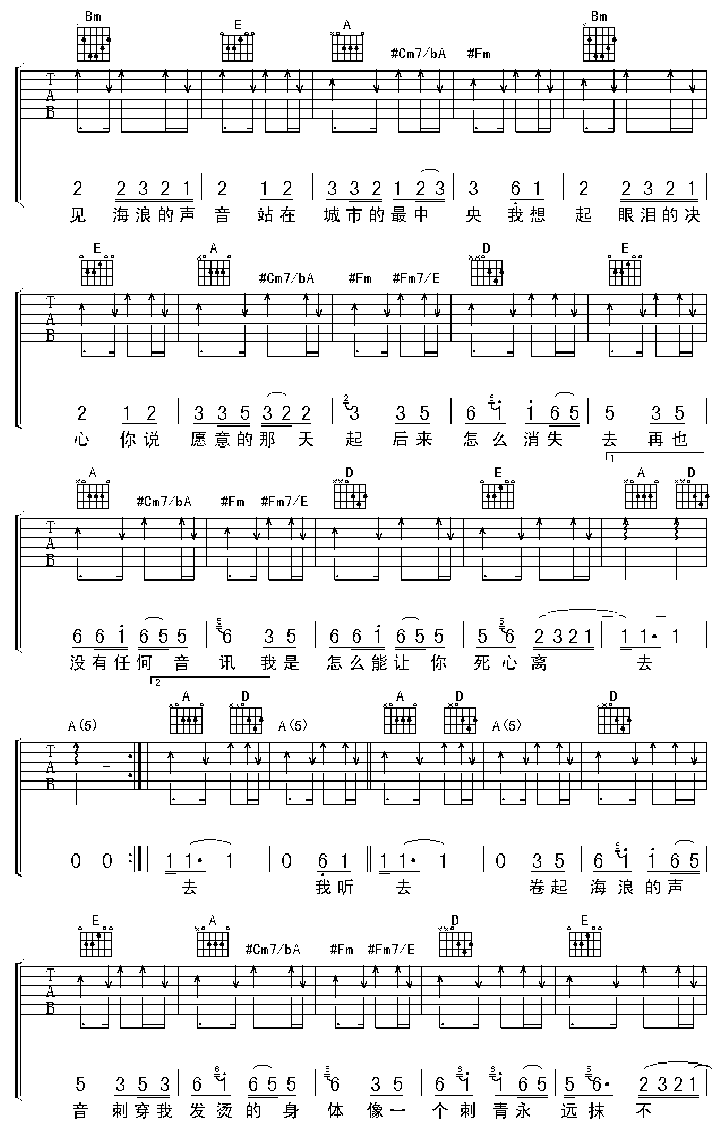 《海浪》吉他谱-C大调音乐网