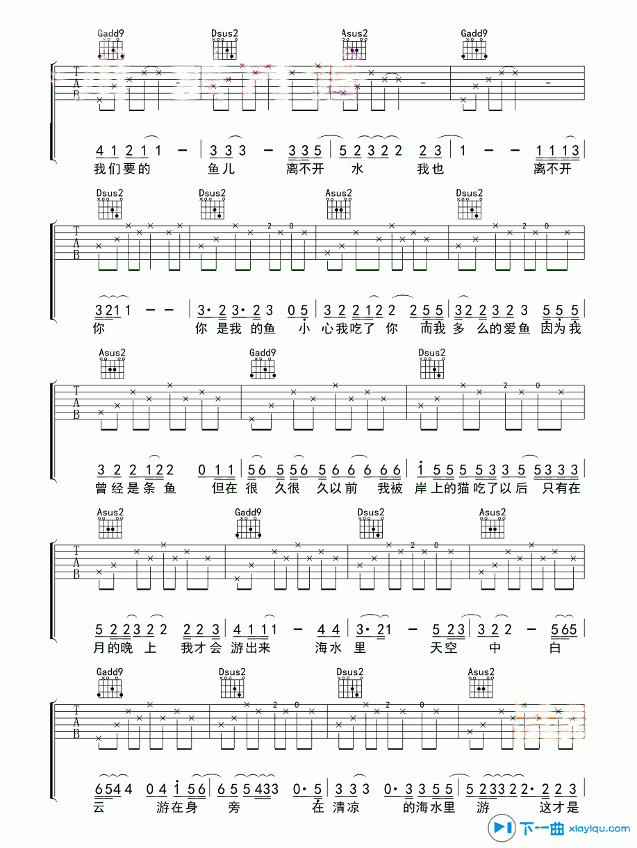 《鱼儿离不开水吉他谱D调（六线谱）_艾静》吉他谱-C大调音乐网