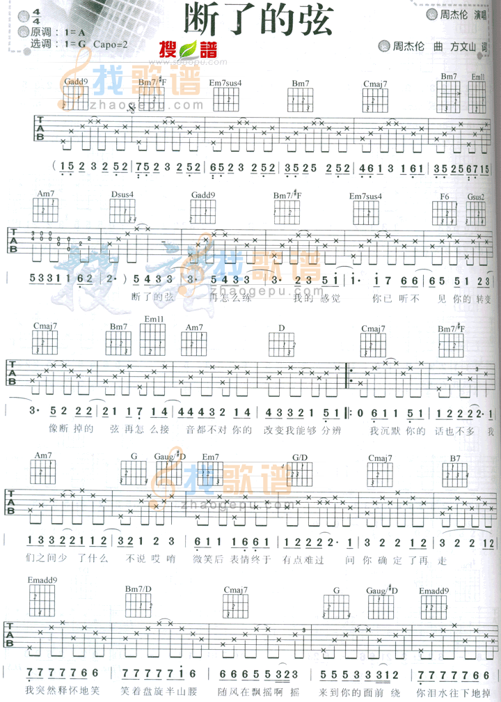 《断了的弦》吉他谱-C大调音乐网