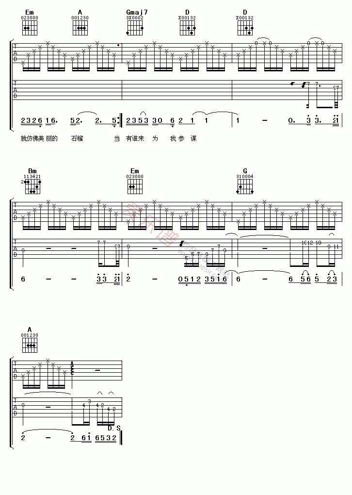 《周艳泓《当爱情经过的时候》》吉他谱-C大调音乐网