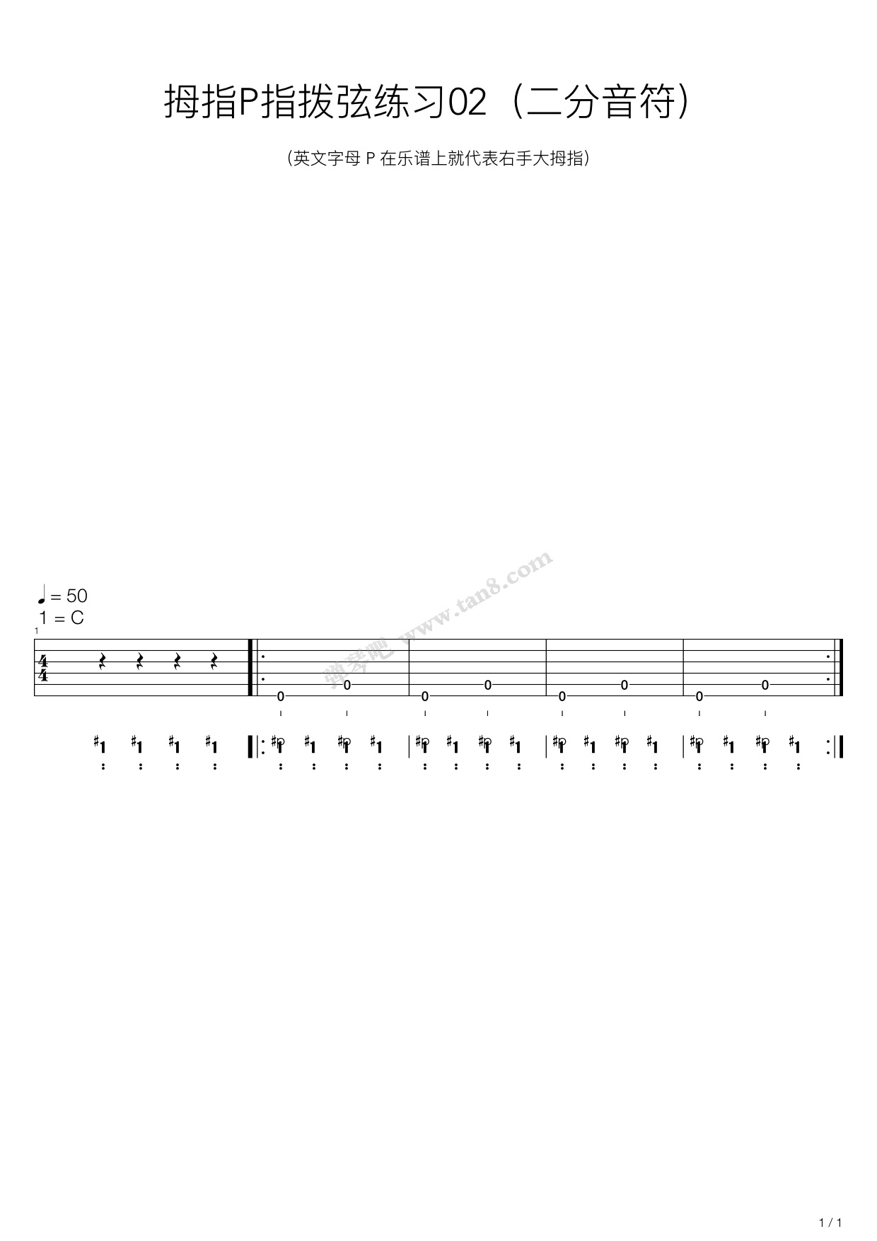 《拇指P指拨弦练习02（二分音符）》吉他谱-C大调音乐网
