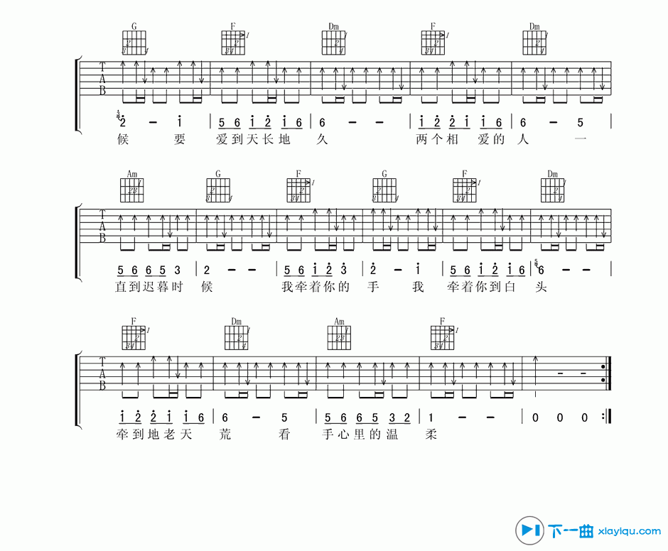 《手心里的温柔吉他谱F调_刀郎手心里的温柔吉他六线谱》吉他谱-C大调音乐网