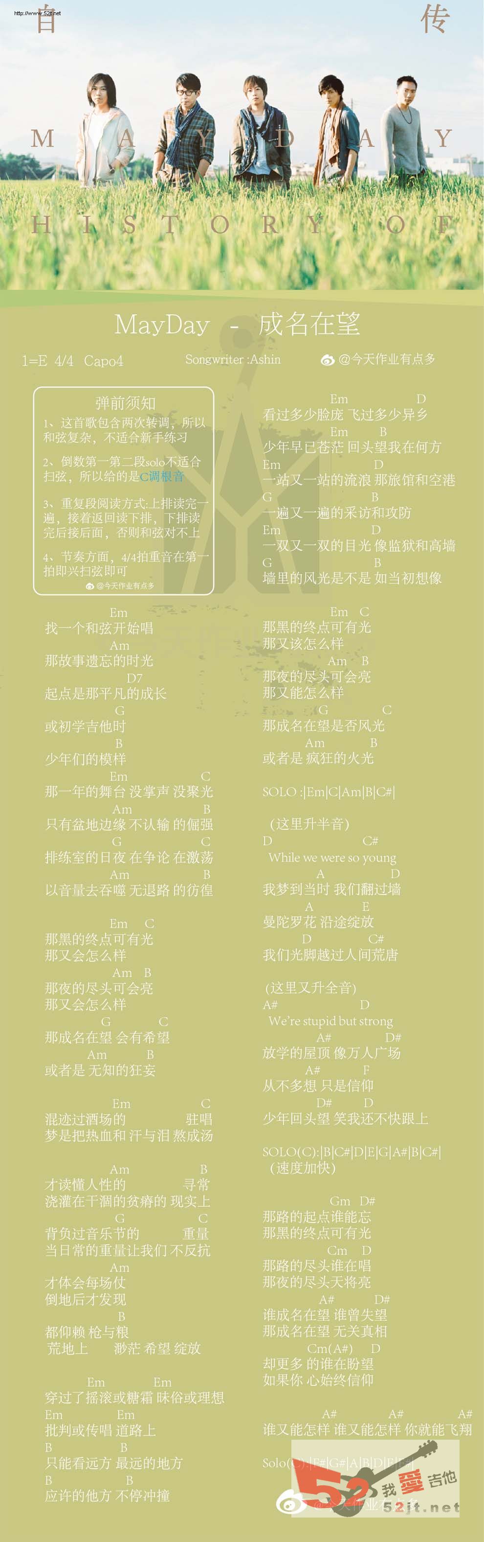 《成名在望》吉他谱-C大调音乐网