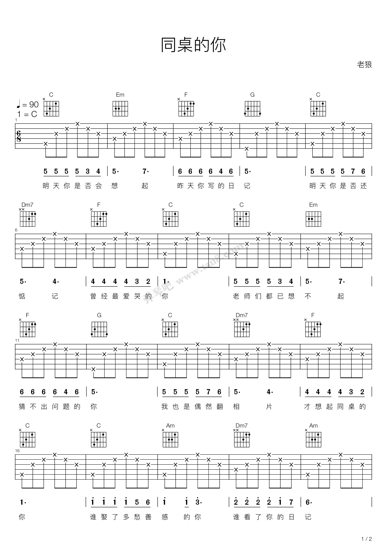 《同桌的你（C调吉他弹唱谱，老狼）》吉他谱-C大调音乐网