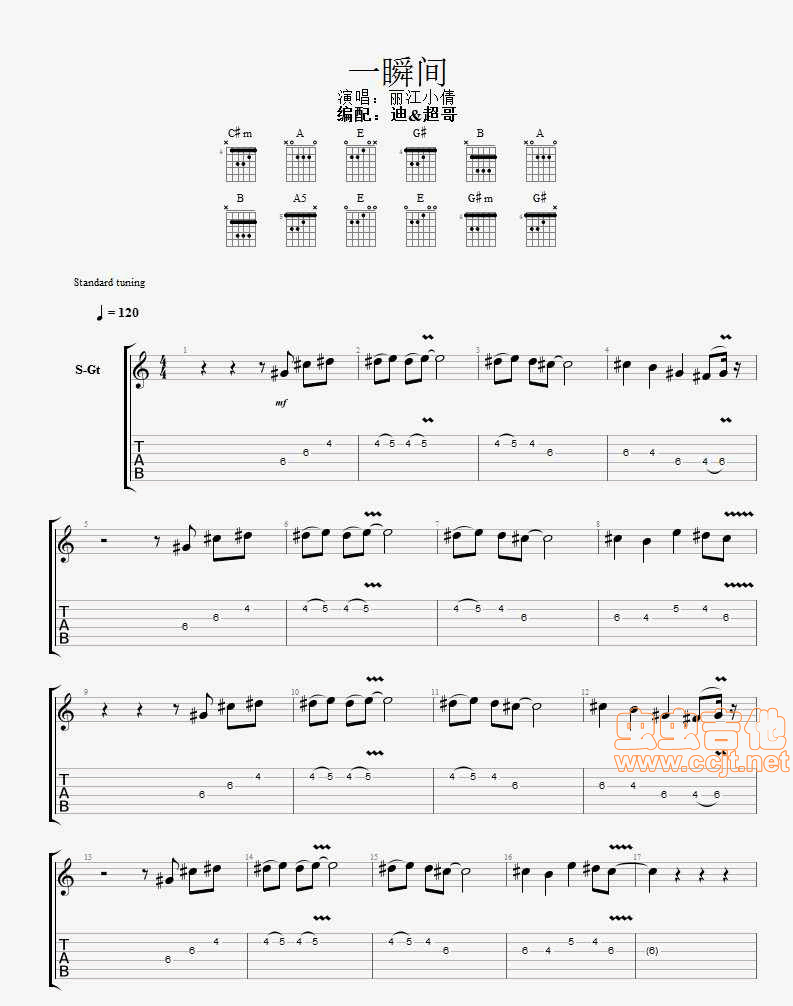 一瞬间吉他谱---丽江小倩-C大调音乐网
