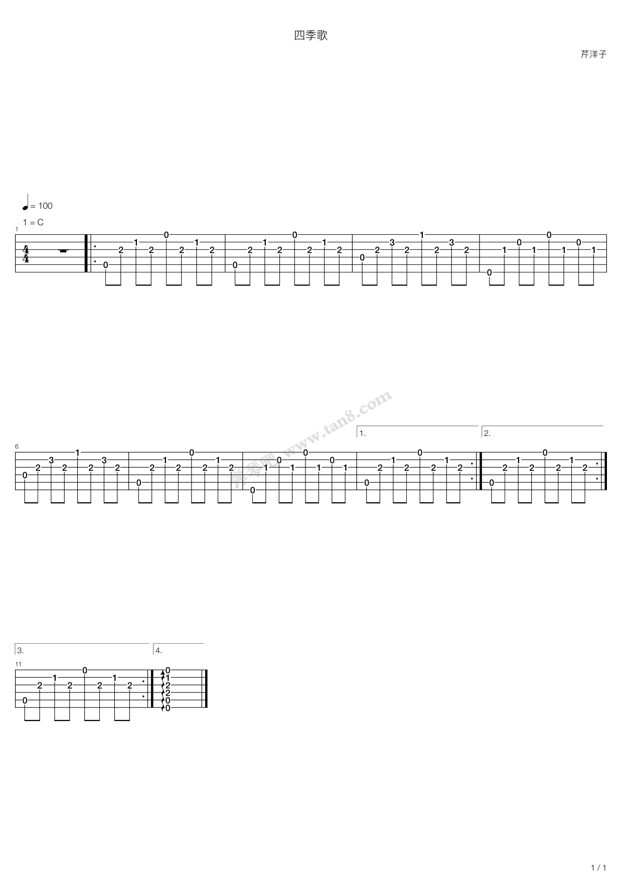 《四季の歌（四季歌）》吉他谱-C大调音乐网