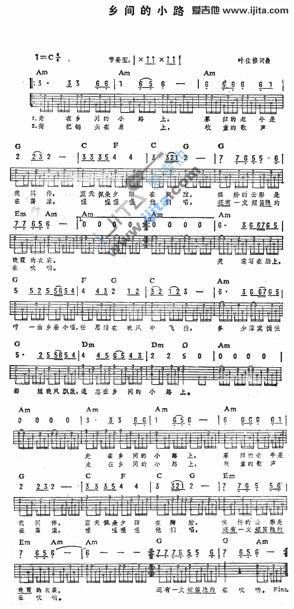 《乡间的小路》吉他谱-C大调音乐网