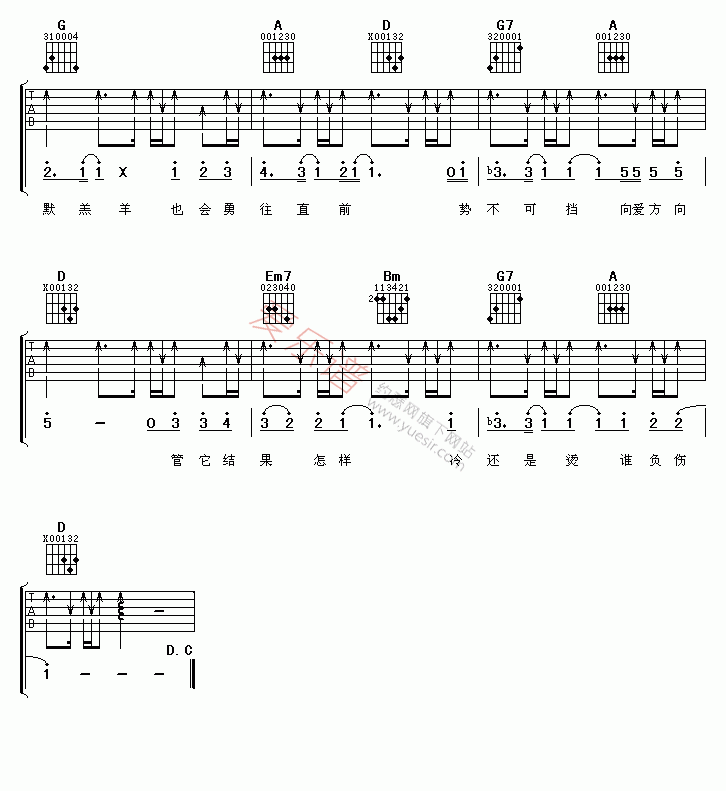 《黄烁《等你的单人旁》》吉他谱-C大调音乐网