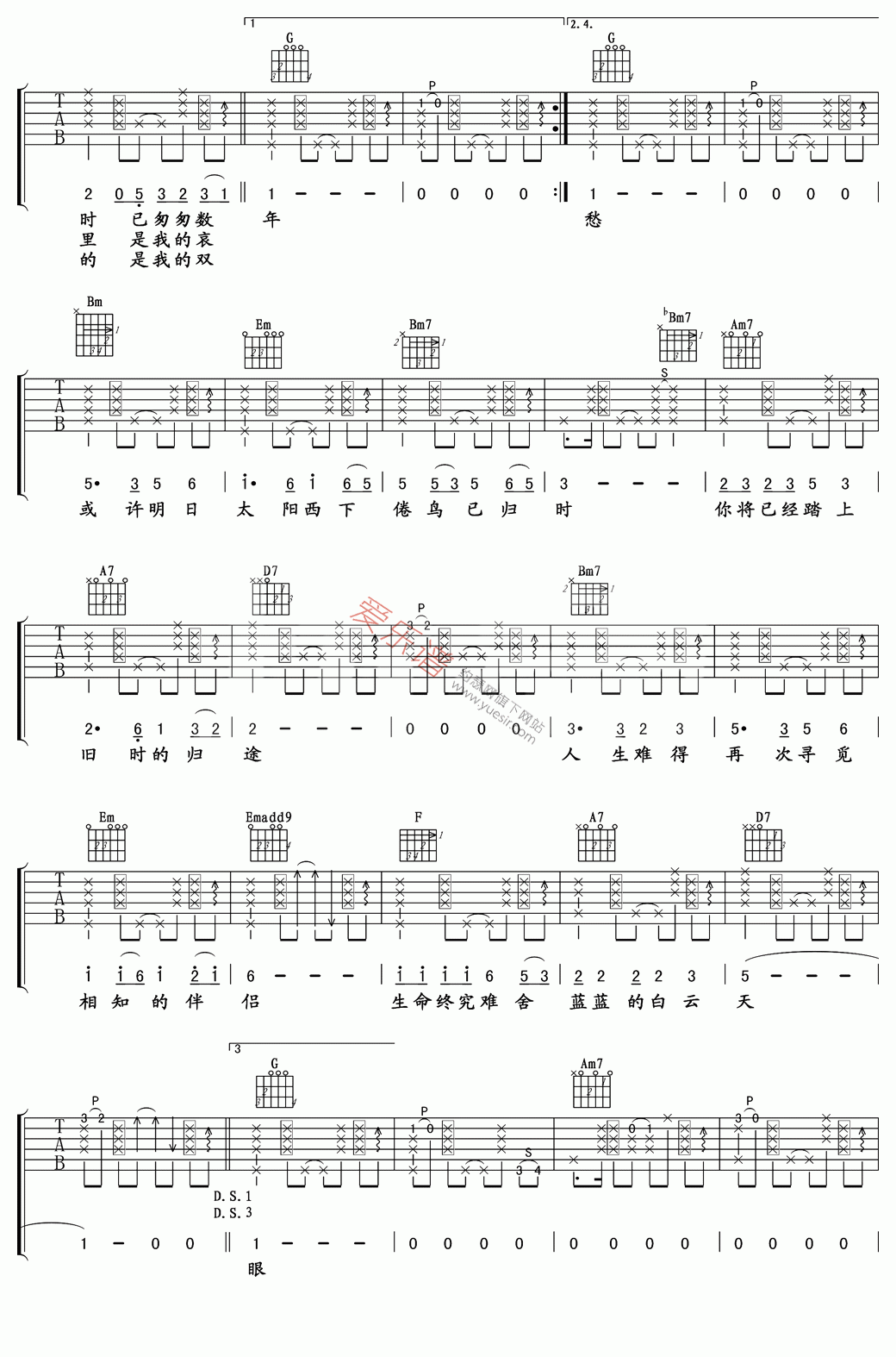 《罗大佑《恋曲1990(弹唱版)》》吉他谱-C大调音乐网