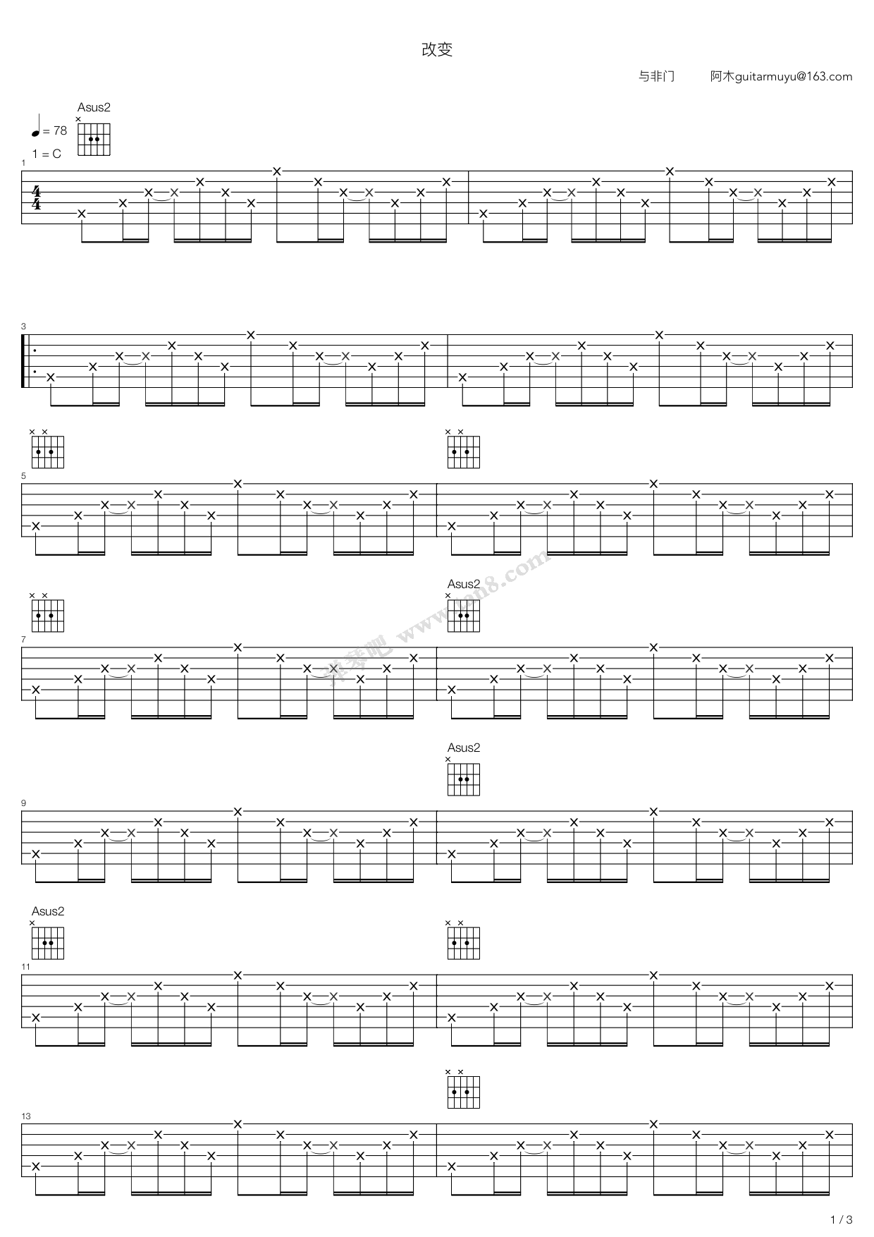 《改变》吉他谱-C大调音乐网
