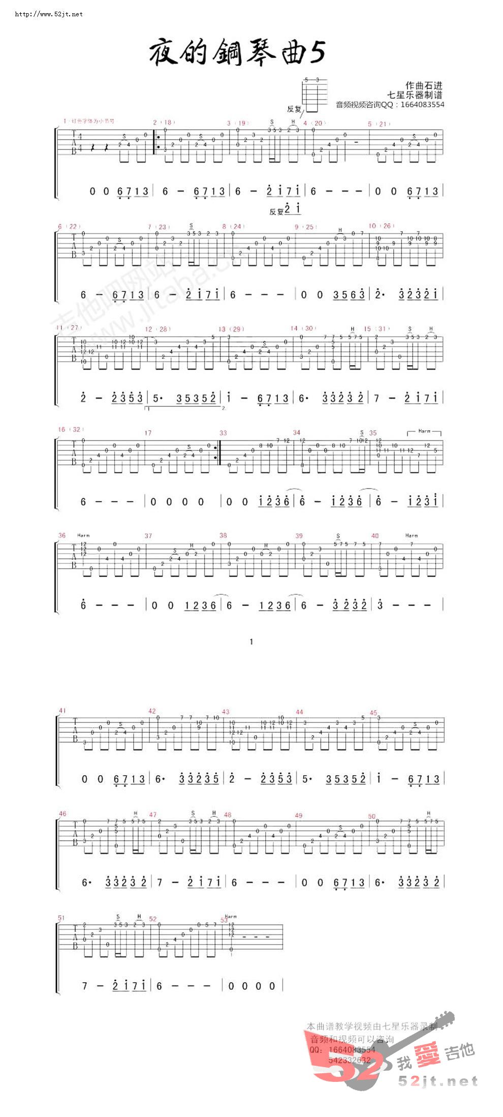 《夜的钢琴曲5 指弹吉他教学视频吉他谱视频》吉他谱-C大调音乐网