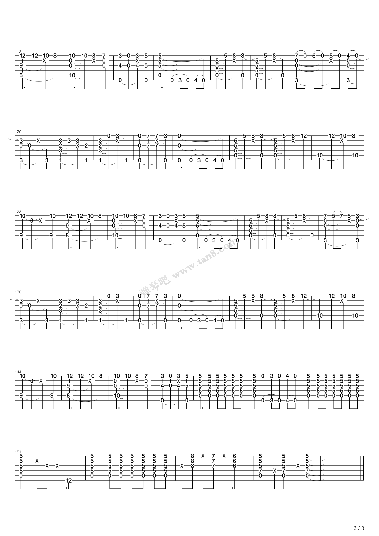 《爱情买卖》吉他谱-C大调音乐网