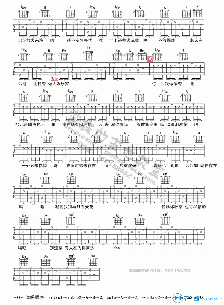 《浮夸吉他谱E调_陈奕迅浮夸吉他六线谱弹唱版》吉他谱-C大调音乐网