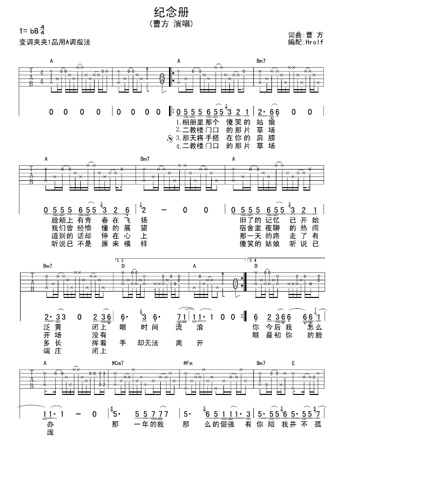 《纪念册》吉他谱-C大调音乐网