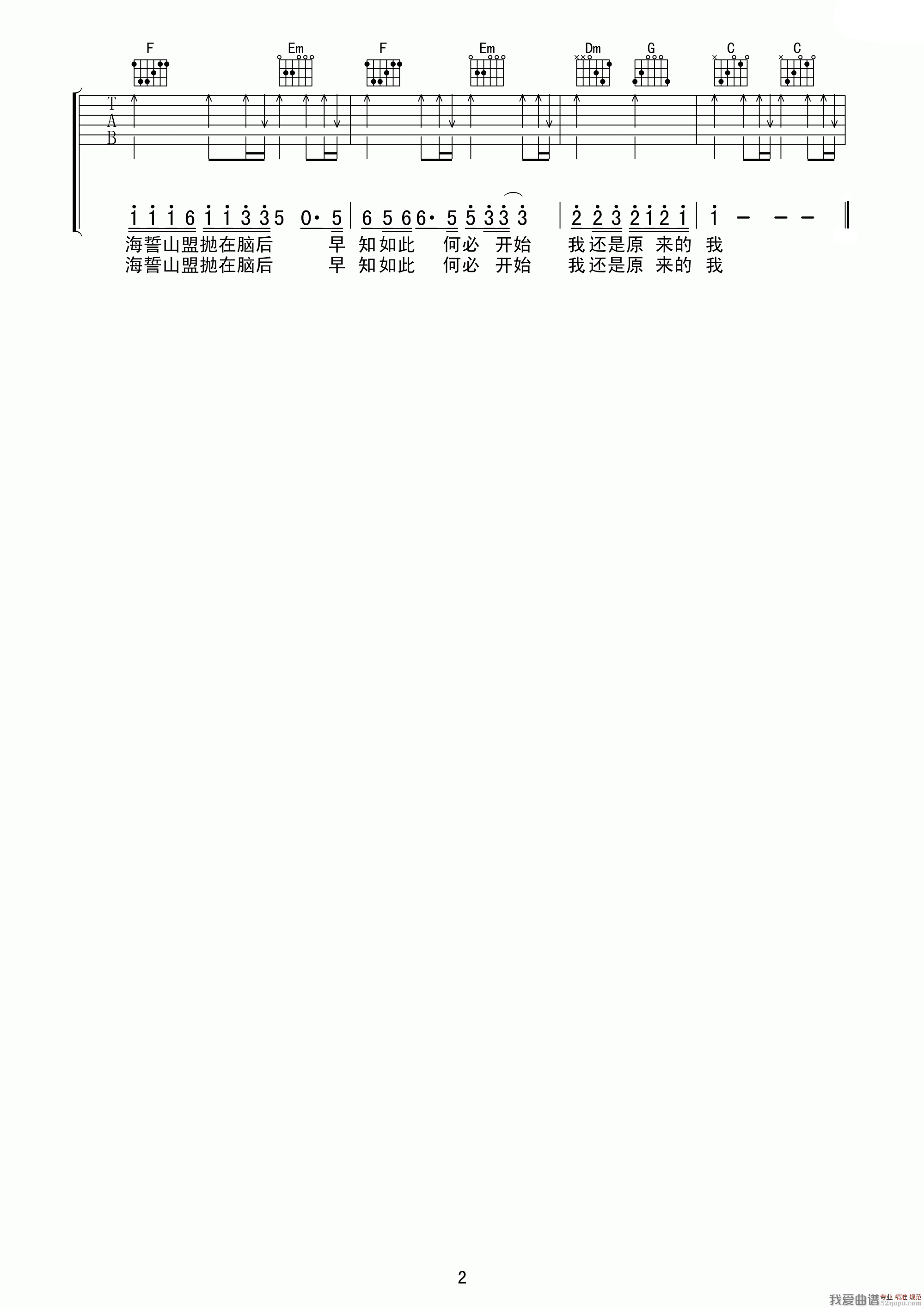 《齐秦《原来的我》吉他谱/六线谱》吉他谱-C大调音乐网