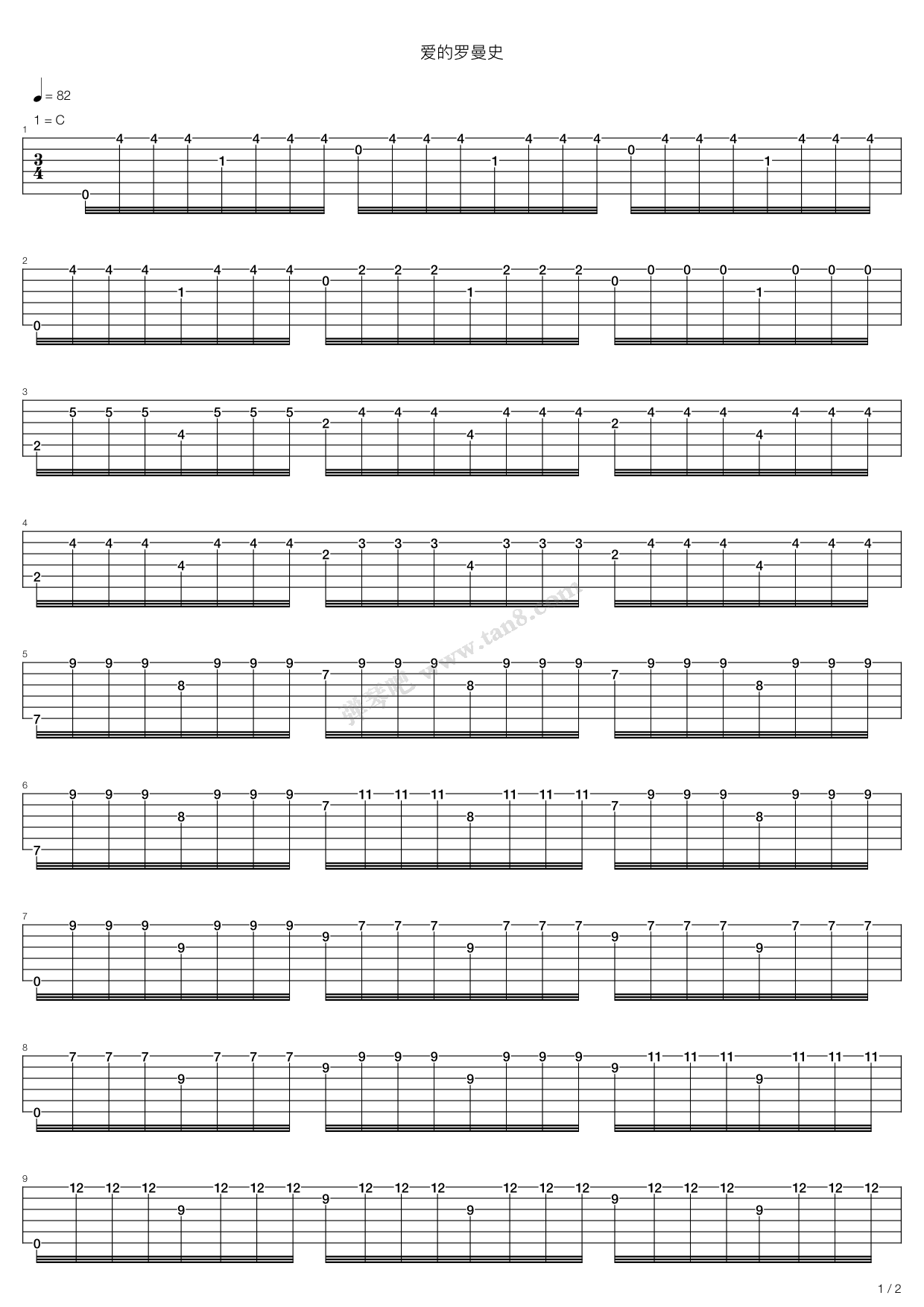 《爱的罗曼史》吉他谱-C大调音乐网