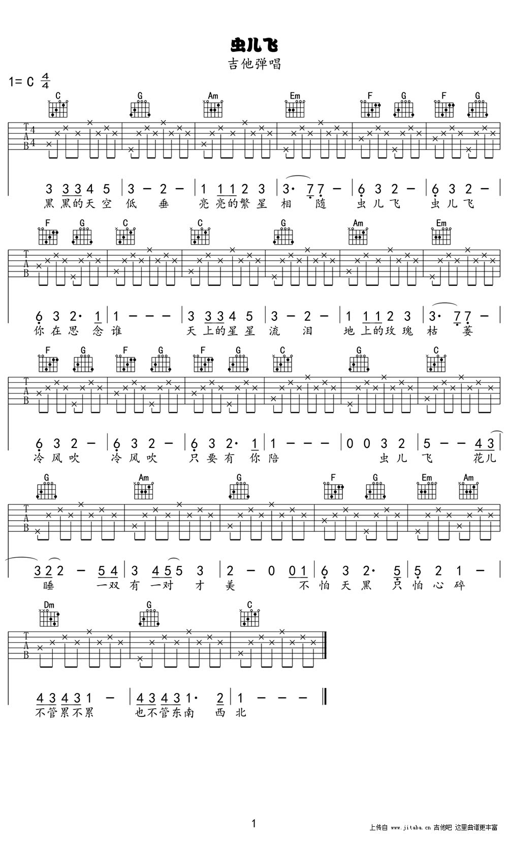 《虫儿飞吉他谱_C调简单版_郑伊健六线弹唱图谱》吉他谱-C大调音乐网