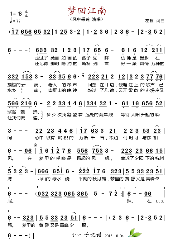 《梦回江南》吉他谱-C大调音乐网