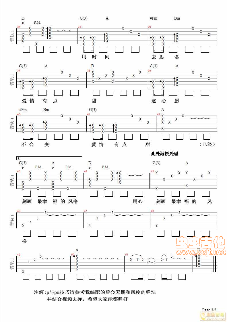 《有点甜汪苏泷by2李雪吉他音乐编配3》吉他谱-C大调音乐网