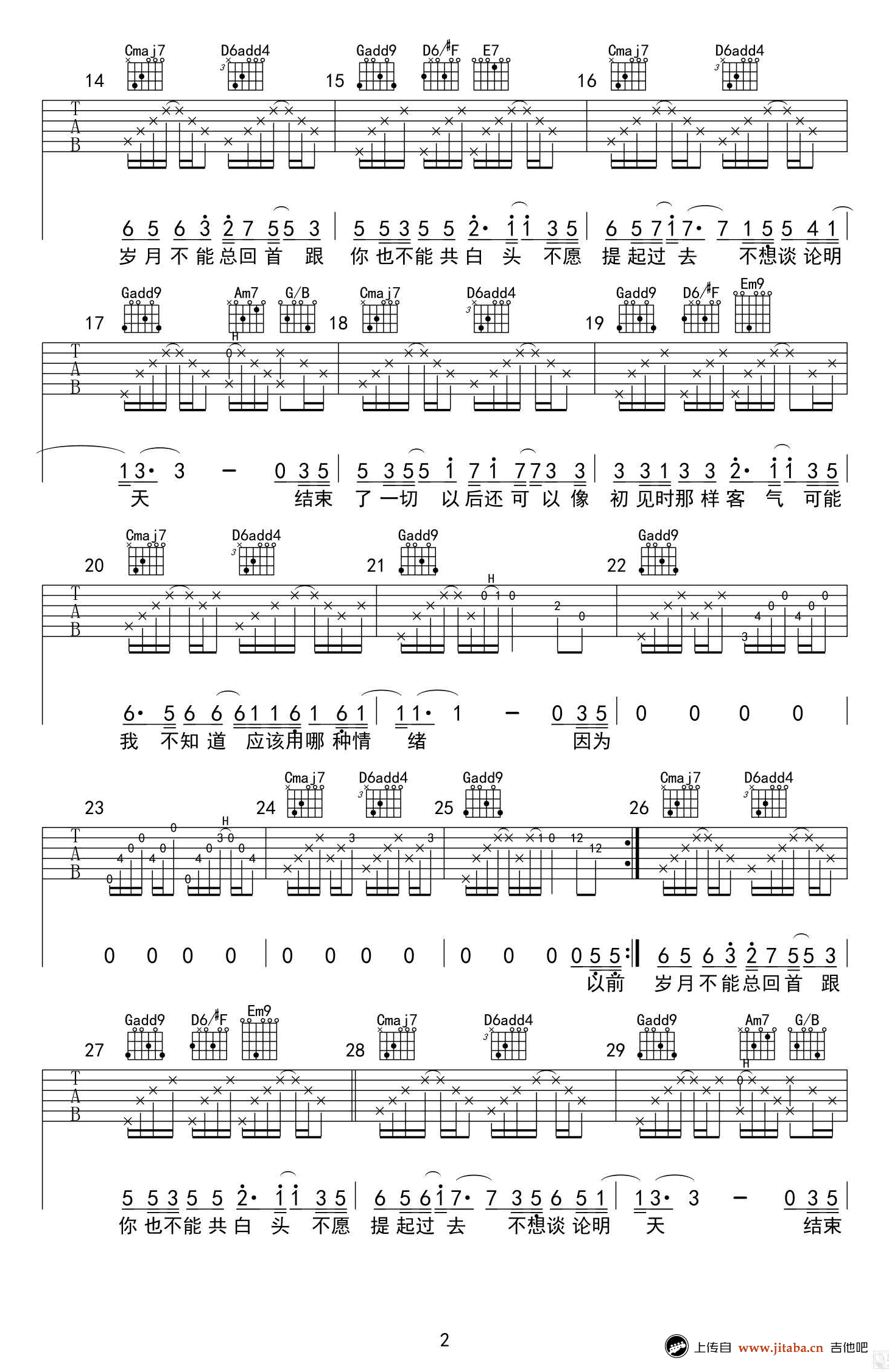 《来日方长吉他谱_李上安《来日方长》六线谱_G调弹唱谱》吉他谱-C大调音乐网