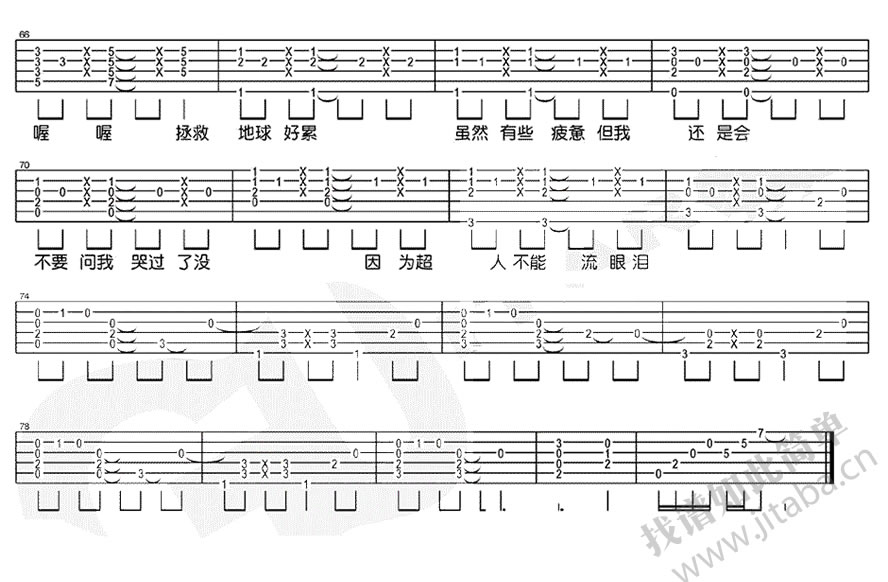 《超人不会飞吉他谱C调_周杰伦_六线谱图片完整版》吉他谱-C大调音乐网