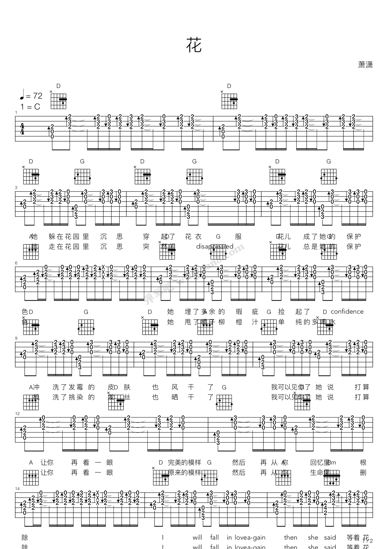 《花》吉他谱-C大调音乐网