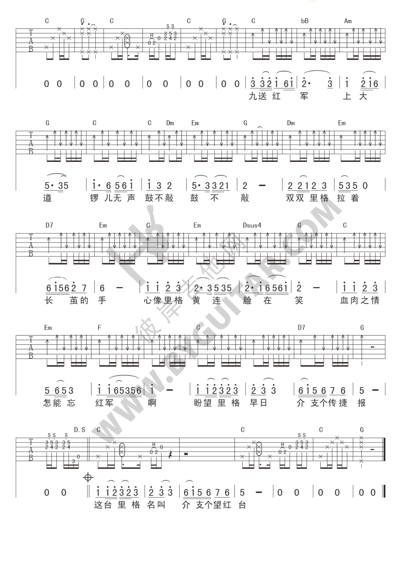 刀郎 十送红军吉他谱-C大调音乐网