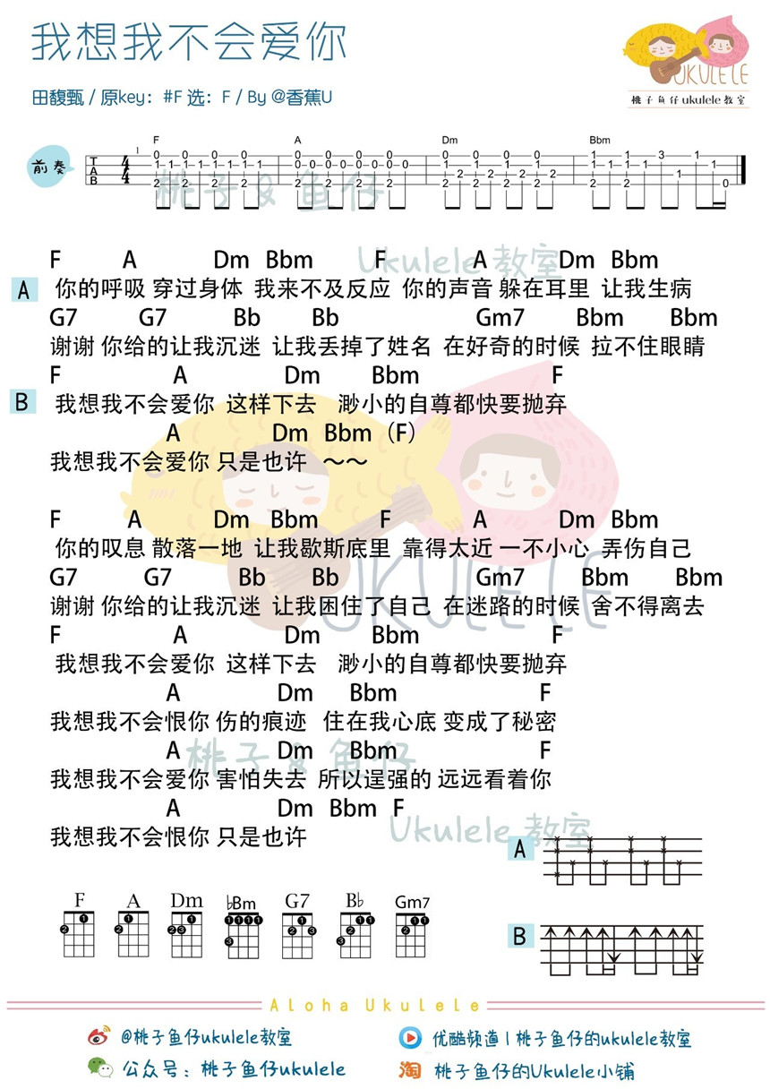 《中国新歌声》第二季第4期精选曲谱-C大调音乐网